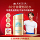 安熱沙（Anessa）防曬霜小金瓶60ml 安耐曬防曬霜王嘉爾同款 男女通用生日禮物