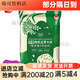 華望新款有機五常大米稻花香2號品種5kg代購 5kg*1袋
