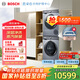 博世（BOSCH）6系活氧10KG洗烘套裝滾筒洗衣機烘干機 智能投放 云朵白衣物護理中心254D80W+254DS0W