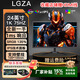LGZA【全新一手顯示屏】 24/27/32寸辦公設計FAST IPS電競游戲顯示器高刷 低藍光技術(shù)筆記本外接顯示器 24英寸1K有邊框直面【家用與辦公】