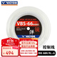 威克多羽毛球線(xiàn)勝利VBS66N大盤(pán)線(xiàn)高彈線(xiàn)耐打耐久羽毛球線(xiàn)大盤(pán)裝 VBS66N大盤(pán)線(xiàn)-白色