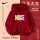 NIKE耐克兒童加絨衛衣紅色新年連帽 2025男童秋冬加厚大童裝女童上衣 學(xué)院紅2233【加絨加厚】 【高克重】 160 /XL 【建議身高158-170cm】