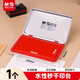 晨光（M&G）105*70mm金屬方形中號秒干印臺印泥  財務(wù)專(zhuān)用 辦公用品 紅色單個(gè)裝AYZ97516