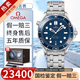歐米茄（OMEGA）【二手99新】歐米茄海馬300/150男表全自動(dòng)機械日歷顯示防水夜光潛水表瑞士腕表 24全套藍鋼210.30.42.20.03.001