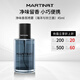 馬?。∕artin）凈味香氛噴霧祛異味留香汗臭煙味男女士衣物清爽禮物 海洋與鈴蘭香 45ml