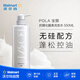 POLA寶麗洗發(fā)水【沃爾瑪】 修護 550ml*1瓶 馥美修護柔順清爽