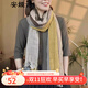 安婭詩(shī)棉麻圍巾女保暖時(shí)尚文藝漸變色長(cháng)披肩女2024秋冬百搭護頸復古圍脖 三號色