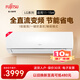 富士通 1匹 1級能效 全直流變頻壁掛式家用空調掛機ASQG09LGCD ((KFR-25GW/Bpgd) 1匹一級能效 1匹
