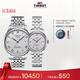 天梭（TISSOT）手表 力洛克系列情侶對表 機械情侶表鋼帶腕表商務(wù)表生日禮物