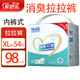 愛(ài)舒樂(lè )成人拉拉褲老年人內褲型青少年失禁護理透氣活動(dòng)褲新舊包裝隨機發(fā) 拉拉褲XL加大碼54片 1