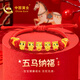 中國黃金馬年黃金手鏈寶寶金馬本命年紅繩嬰兒滿(mǎn)月周歲禮物新生兒見(jiàn)面禮 童趣結五福馬黃金手鏈寶寶款【京速達】