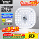 松下（Panasonic）led燈盤(pán)吸頂燈燈芯磁吸燈條燈板模組燈條36瓦白光替換光源燈珠