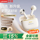 聯(lián)想【旗艦精選】藍牙耳機新款半入耳式真無(wú)線(xiàn)藍牙5.4音樂(lè )高音質(zhì)高清通話(huà)降噪長(cháng)續航適用于蘋(píng)果華為 云巖米【皮革紋理+頂配藍牙5.4】 影院級全景音效-ENC通話(huà)降噪