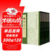 杜詩詳注（全8冊） 重排修訂本中華書局中國古典文學(xué)基本叢書
