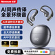 紐曼【新款頂配丨Ai同聲傳譯】藍牙耳機無(wú)線(xiàn)翻譯多語(yǔ)種降噪運動(dòng)掛耳Ai智能助手會(huì )議視頻辦公超長(cháng)續航 黑色【全景立體音+Ai同聲翻譯】