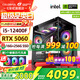 七彩虹（Colorful）海景房主機 i5 12600KF/RTX4060Ti 5060TI黑神話(huà)悟空電競游戲設計辦公電腦主機臺式組裝機 配四：12400F丨16G丨5060