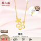周六福黃金項鏈女櫻花足金珍珠吊墜計價(jià)X0611867 金重約3.79g 40+5cm