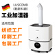 LUSCOMB大霧量工業(yè)加濕器紡織廠(chǎng)印刷車(chē)間除靜電超聲波大容量霧化機噴霧商用空氣增濕智能 25L八核智能版-60平方內【自動(dòng)進(jìn)水】