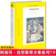 【79】斯塔福特疑案 阿加莎克里斯蒂作品全集系列79 阿婆筆下神探偵探懸疑歷史類(lèi)推理小說(shuō)書(shū)籍