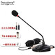 depushengD120專(zhuān)業(yè)會(huì )議麥克風(fēng) 電腦培訓演講通話(huà)網(wǎng)課教學(xué)語(yǔ)音釘釘一體機錄音收音電容鵝頸桌面話(huà)筒加強收音