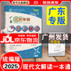 廣東達標學(xué)案名著(zhù)解讀一點(diǎn)通2026版統編新教材 達標學(xué)案古詩(shī)文解讀一點(diǎn)通 達標學(xué)案現代文解讀一點(diǎn)通 達標學(xué)案課外文言文閱讀 初中七至九年級 2025版現代文解讀一點(diǎn)通