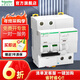 施耐德漏電保護開(kāi)關(guān)IC65 2P-4P 10A50A20A63A家用總閘斷路器 IC65N 2P C40A+VIGI  30MA