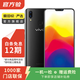 vivo X21 (后指紋版)  二手手機 顏色規格參考質(zhì)檢報告 規格以質(zhì)檢報告為準