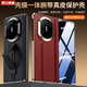 京工智造【殼膜一體全包丨滑軌腕帶】適用華為matex7手機殼華為X7典藏版保護套折疊屏全包防摔真皮高檔 【曜石黑】殼膜一體雙面保護 【防窺版】MateX7/X7典藏版通用