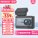 PAPAGO！行車記錄儀趴趴狗全彩夜視4K超清WIFI互聯(lián)語音停車監(jiān)控N291Plus 超清單鏡頭 N291plus標(biāo)配
