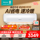 海信（Hisense）大3/2匹空調掛機包安裝【升級版】適用50平國家補貼20%新一級能效變頻冷暖大風(fēng)量智控家用辦公空調 大3匹 二級能效 【高性?xún)r(jià)比 2025升級款】 包安裝