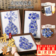 南啵丸青花瓷貼畫(huà)手工玩具diy材料包非遺貼畫(huà)手工制作擺件暑假?lài)L(fēng)團建 青花瓷相框【插花花瓶款】 -淺色平框