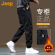 JEEP美國正品高端純棉工裝休閑褲男士春秋潮牌帥氣抽繩哈倫束腳褲秋冬 黑色-束腳 常規 【官方正品】 XL 建議 140-160斤