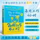 全新正版 每天工作 4 小時(shí)（美）費里斯著(zhù) 從低效到高效的工作轉型指南 高效工作實(shí)操手冊 每周工作4小時(shí)