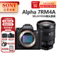 索尼（SONY）Alpha 7R IV 全畫(huà)幅4K微單相機 約6100萬(wàn)像素 A7R4A  FE24-105mm G鏡頭套裝 官方標配