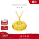 周大福兒童寶寶百福長(cháng)命鎖黃金吊墜(工費160)約4.8g EOF98
