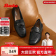 拔佳羊皮軟底樂(lè )福鞋女2024秋商場(chǎng)復古單鞋AMV44CA4 黑色 38