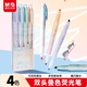 晨光（M&G）文具優(yōu)品疊色閃光雙頭熒光筆四色學(xué)生標記筆彩色記號筆高顏值輪廓筆手帳手抄報筆4支/盒AHMT6222