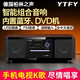 YTFY德國進(jìn)口柏林之聲桌面臺式一體CD組合音響DVD藍牙臥室收音機音箱K歌音箱家用 PA-350 送無(wú)線(xiàn)話(huà)筒套裝