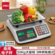 得力（deli）稱(chēng)重電子秤商用臺秤計價(jià)秤計數電子稱(chēng)菜場(chǎng)超市高精度賣(mài)菜專(zhuān)用秤 1臺 TE900