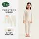 松山棉店兒童蘭精天絲莫代爾套裝A類(lèi)換季打底衣吸濕透氣秋衣秋褲 米白 160