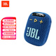 JBL WIND3便攜迷你藍牙音箱 戶外騎行單車防水FM 插TF卡小音響麥克風 防水防塵 藍色