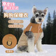 甜苗苗狗狗衣服冬天保暖中小型犬羽絨服小狗棉服寵物加厚棉衣沖鋒衣泰迪 狗狗保暖馬甲【小麥色】 M碼【建議5-8斤】