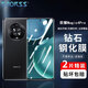 Smorss【2片裝】適用榮耀magic4Pro鋼化膜 Magic4Pro手機膜高清全屏覆蓋耐磨防指紋玻璃膜