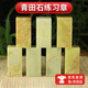 Aseblarm篆刻石料少兒初學(xué)篆刻練習石青田石印章方章練習章初學(xué)者練習材料 【3塊裝】2CM*2CM*4CM