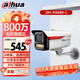dahua大華POE供電監控攝像頭全彩夜視王2.0 槍機安防監控器室外戶(hù)外農村 800萬(wàn)高清手機遠程PA289-3.6mm