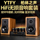 YTFY柏林之聲  德國進(jìn)口 A-2發(fā)燒電子管膽機hifi音箱藍牙組合音響套裝 A-2套裝