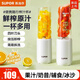 蘇泊爾（SUPOR） 榨汁機便攜式手拿隨身杯迷你多功能料理機按壓式易操作家用果汁機雙杯攪拌機 TJE10N雙杯配置