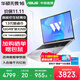 華碩無(wú)畏16【國家補貼】高性能輕薄筆記本電腦 酷睿13代標壓i5 32G 1T 2.5K屏 銀色144Hz高刷【預裝Office版】