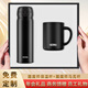 膳魔師保溫杯馬克杯禮盒公司年會(huì )員工禮品商務(wù)伴手禮周年慶紀念品 黑：膳魔師保溫杯+膳魔師馬克杯