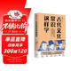 【自營(yíng)】古代文化常識這樣學(xué) 直擊考點(diǎn)！解決難點(diǎn)！名師經(jīng)驗！語(yǔ)文名師 韓小喵老西 韓健 著(zhù) 一本書(shū)助力傳統文化備考 一本書(shū)囊括中高考古代文化常識精華